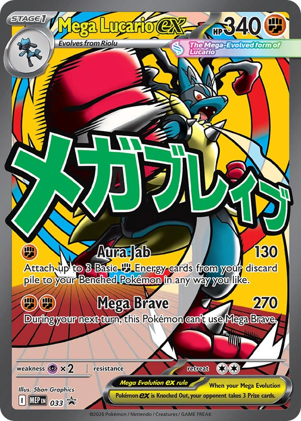 Mega Lucario ex #033, English MEP Black Star Promos promo, reference image